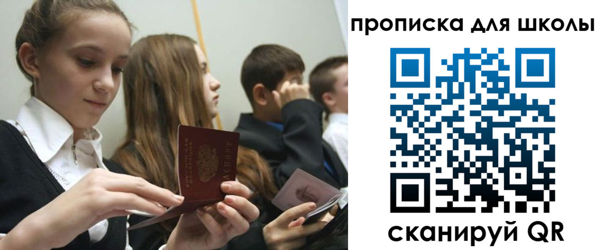 регистрация для дет. сада в Армянске