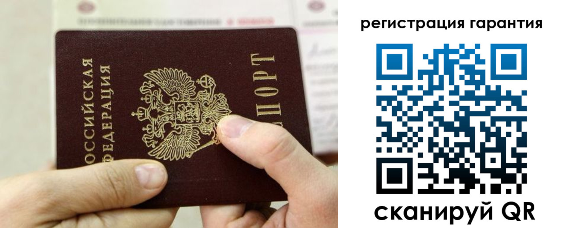 прописка для работы в Армянске