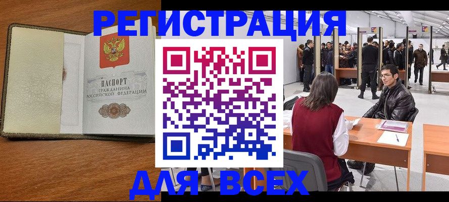 регистрация для школы в Армянске