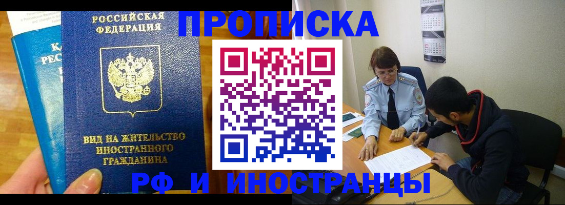 временная регистрация госуслуги в Армянске