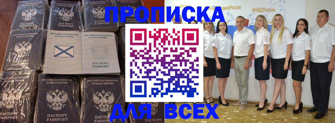 временная регистрация в Армянске